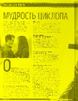 Mens Health Украина 2007 07, страница 25